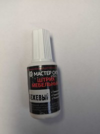 Штрих мебельный бежевый