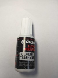 Штрих мебельный серый темный